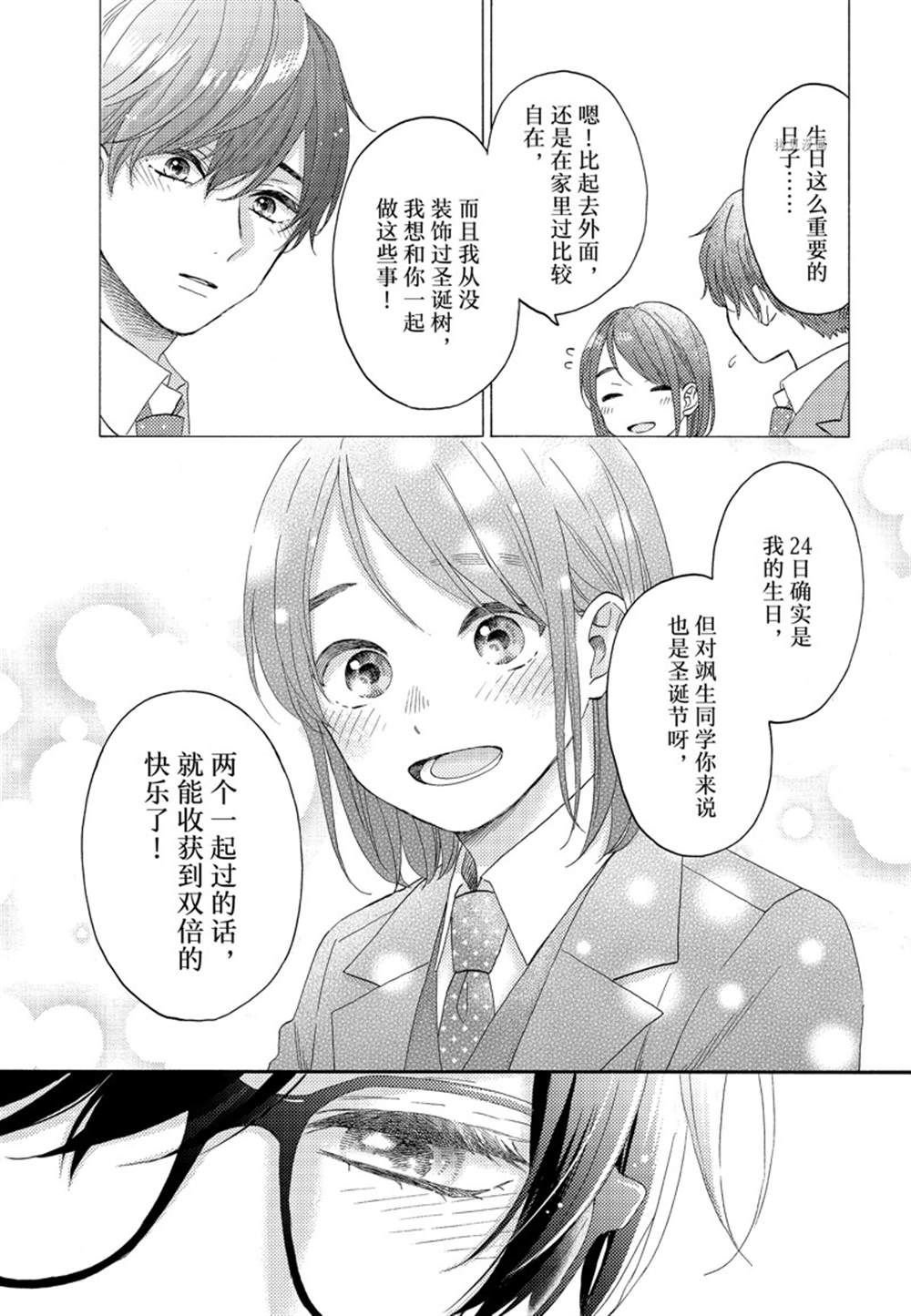 第49话 试看版