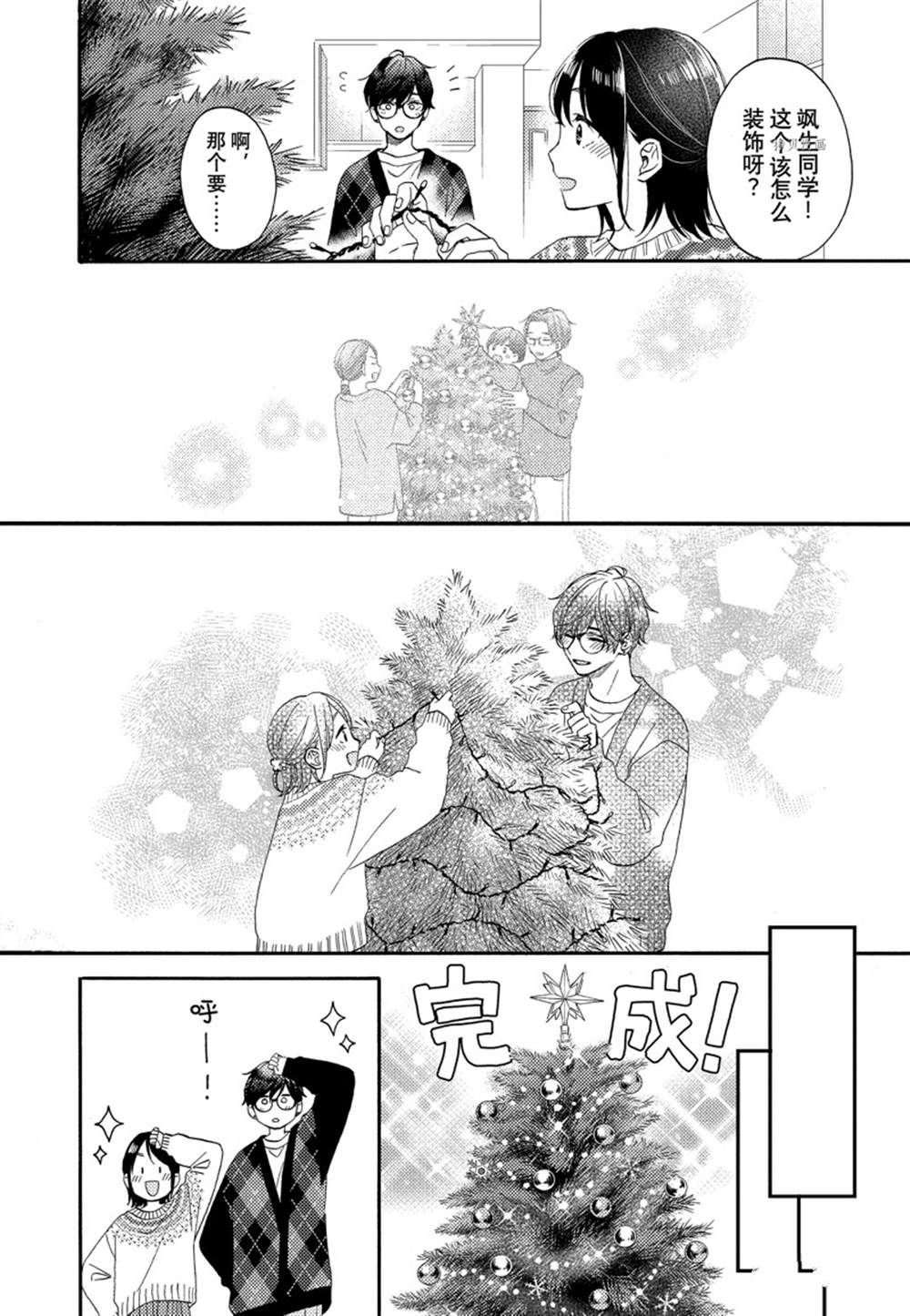 第49话 试看版