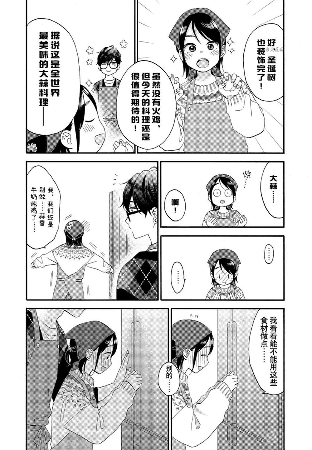 第49话 试看版