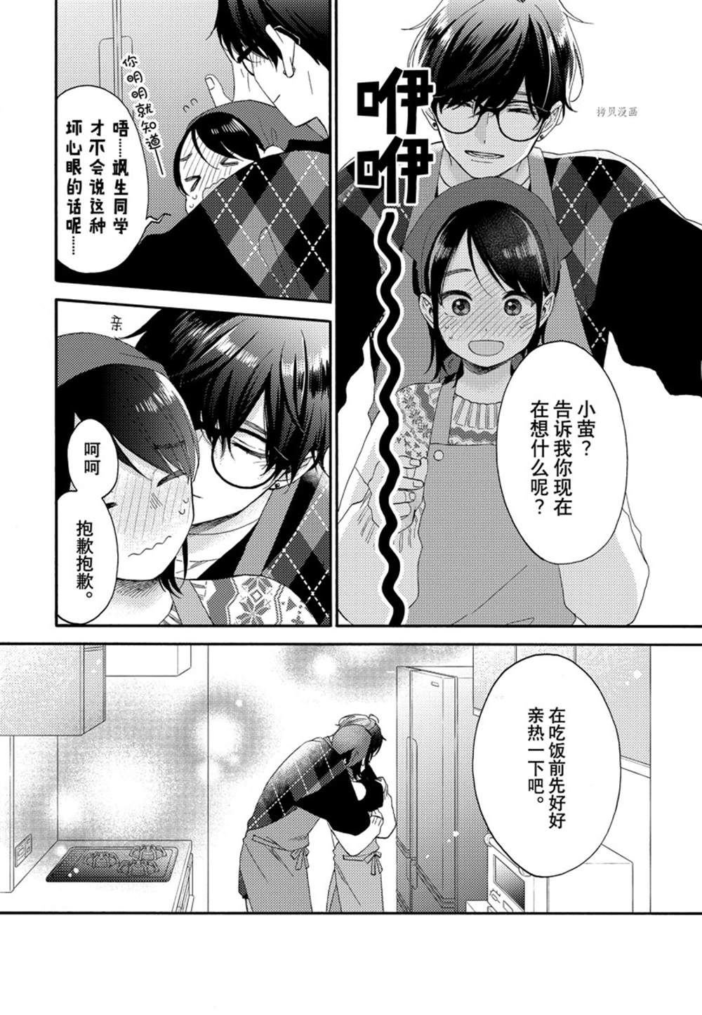 第49话 试看版