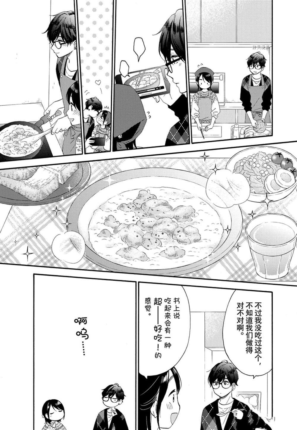 第49话 试看版