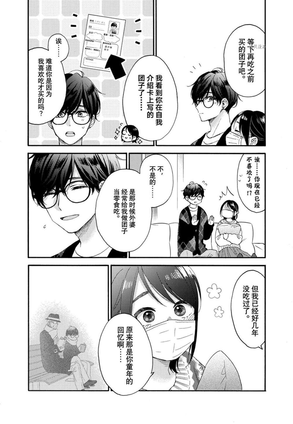 第49话 试看版