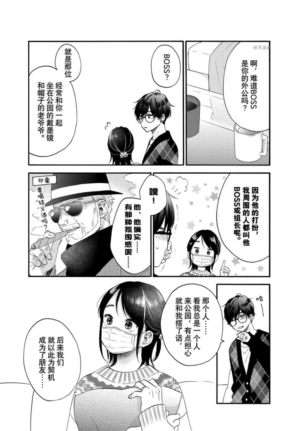 第49话 试看版