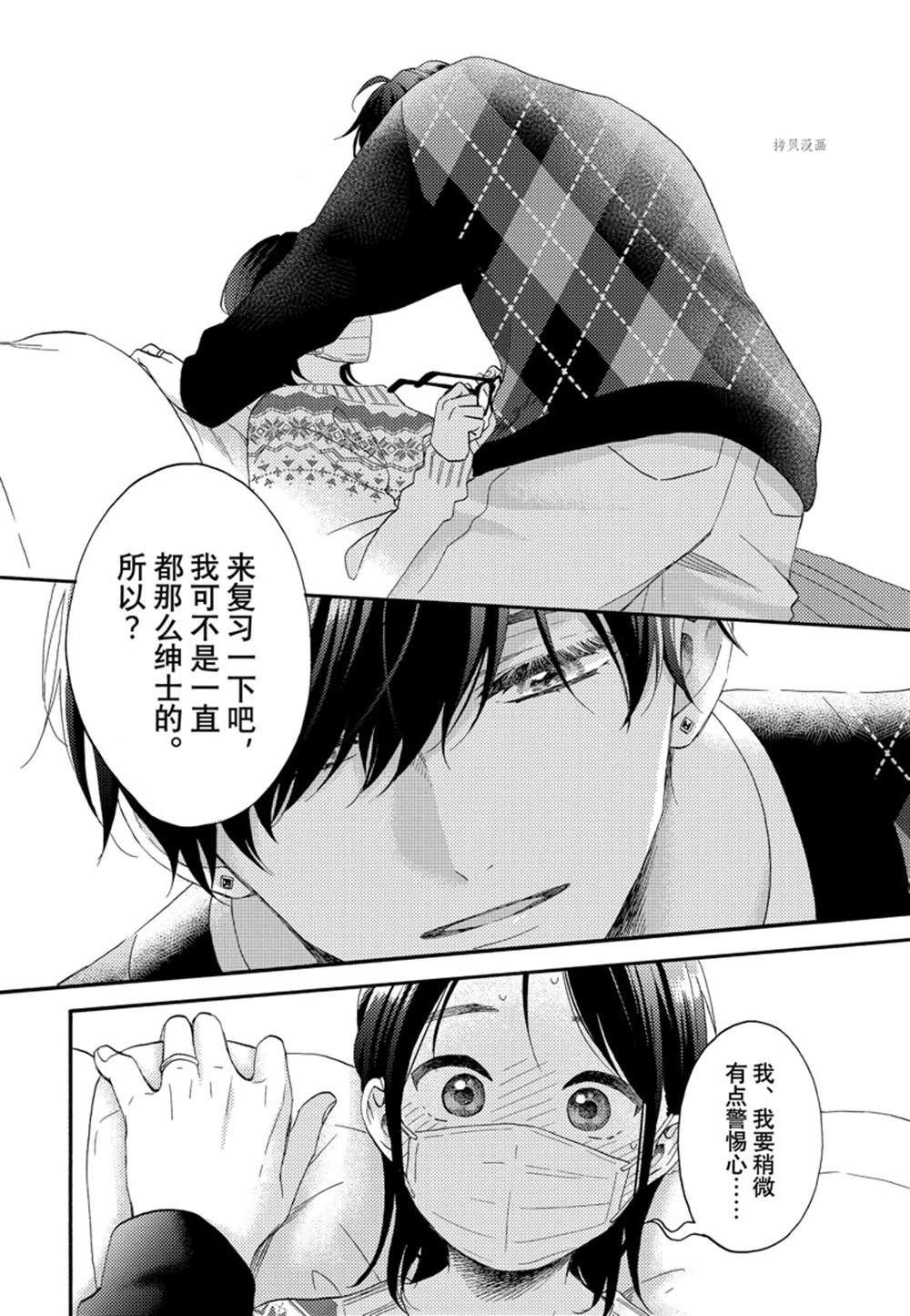 第49话 试看版