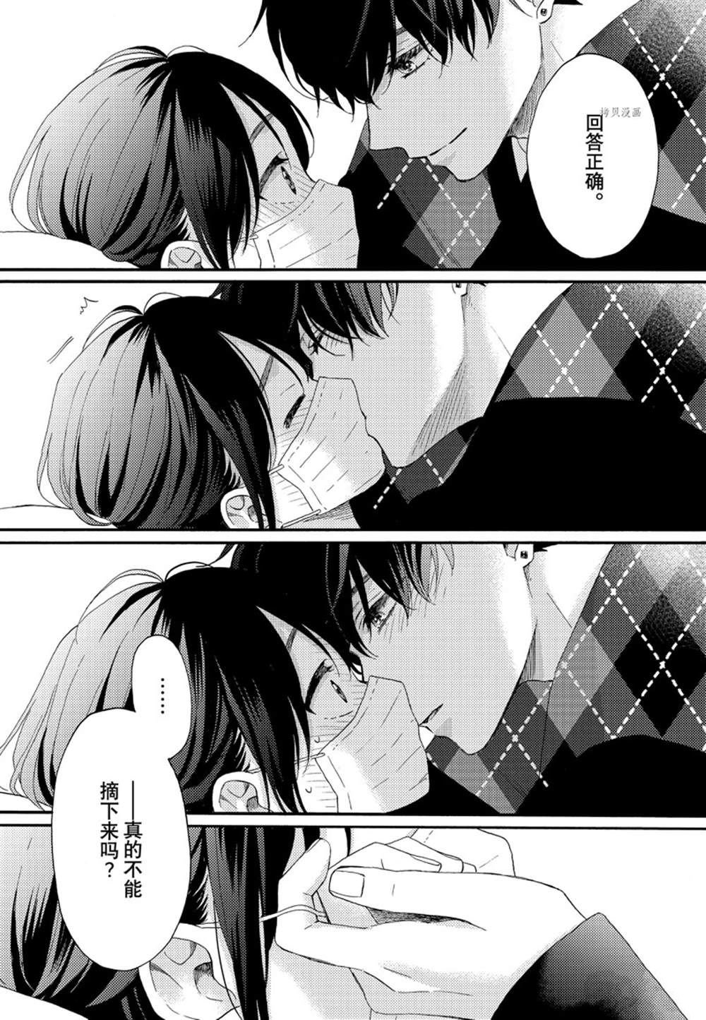 第49话 试看版
