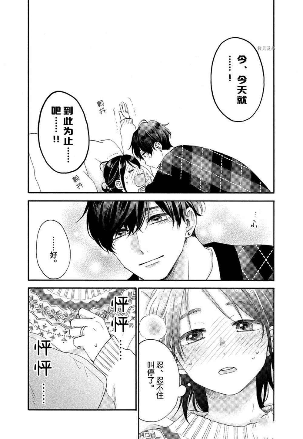 第49话 试看版
