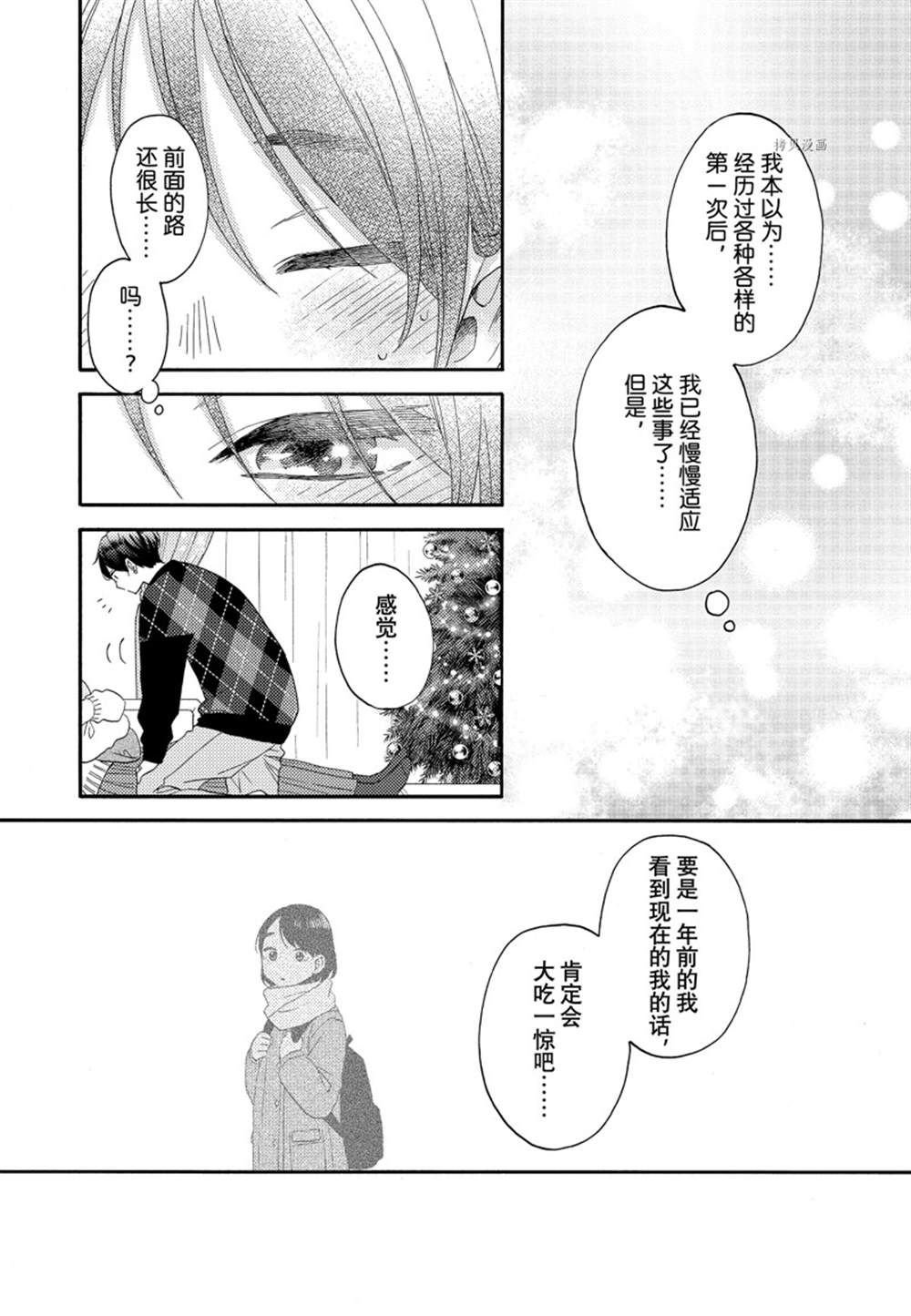第49话 试看版