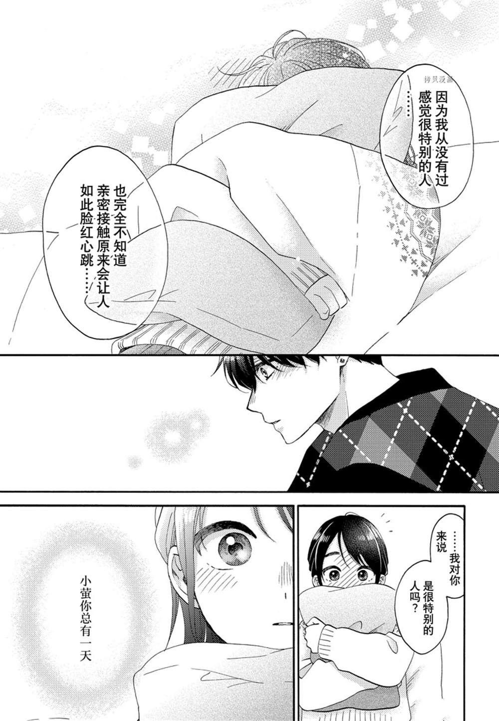 第49话 试看版