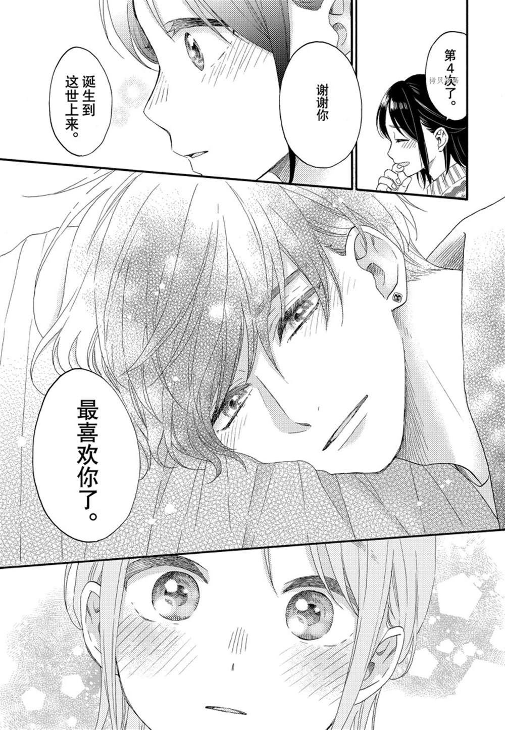 第49话 试看版