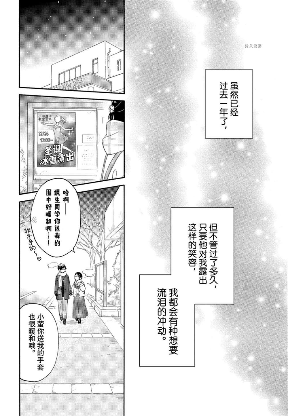 第49话 试看版