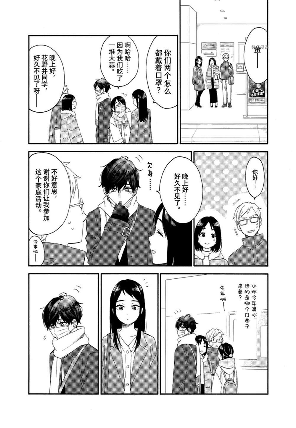 第49话 试看版