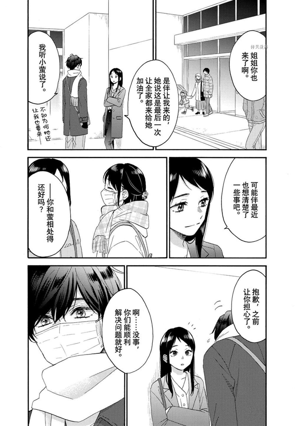 第49话 试看版