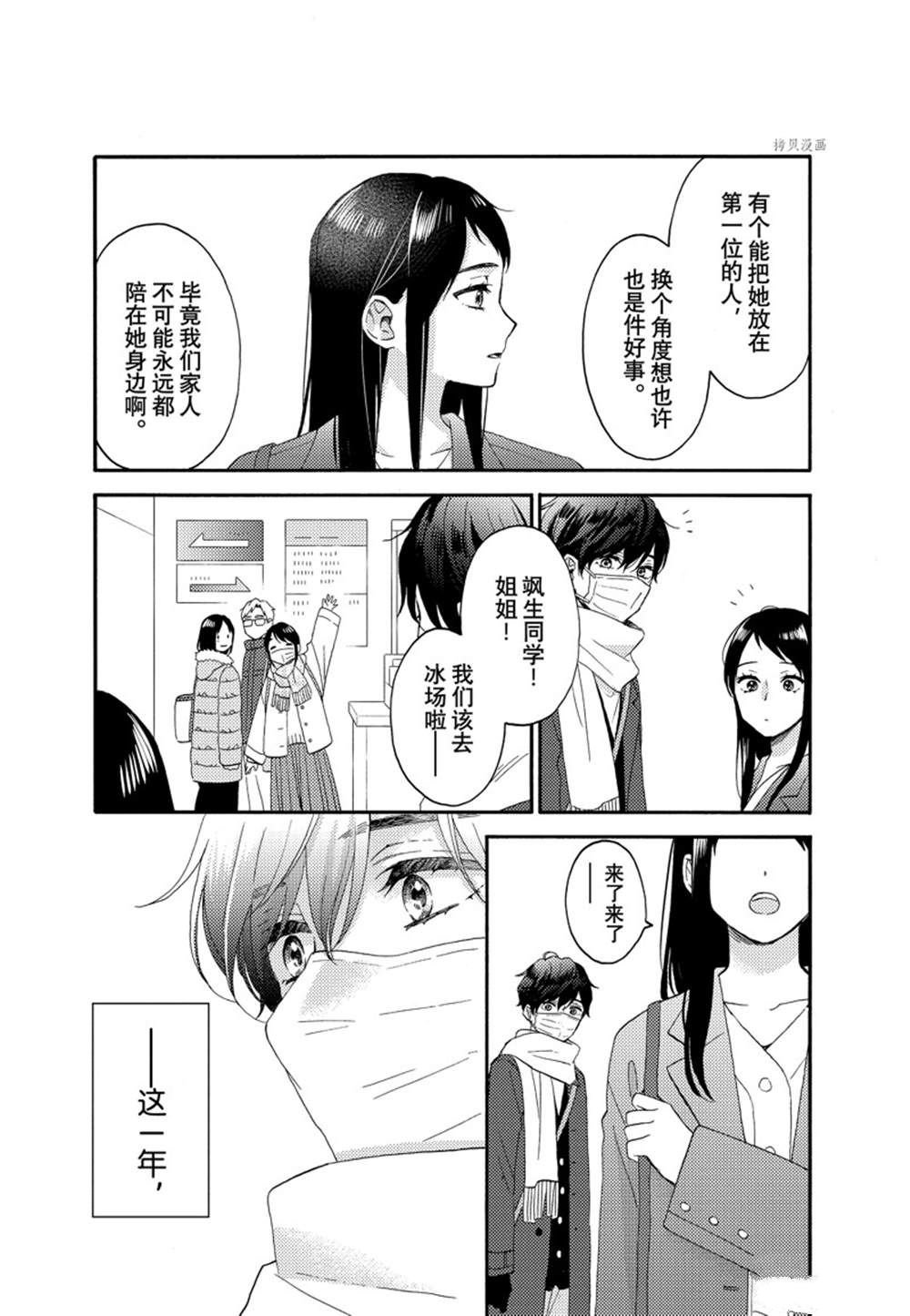 第49话 试看版