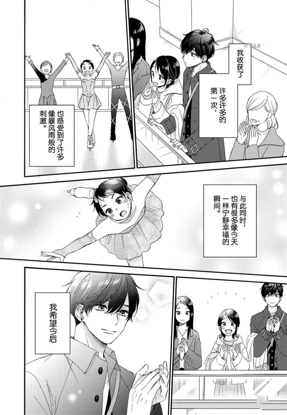 第49话 试看版