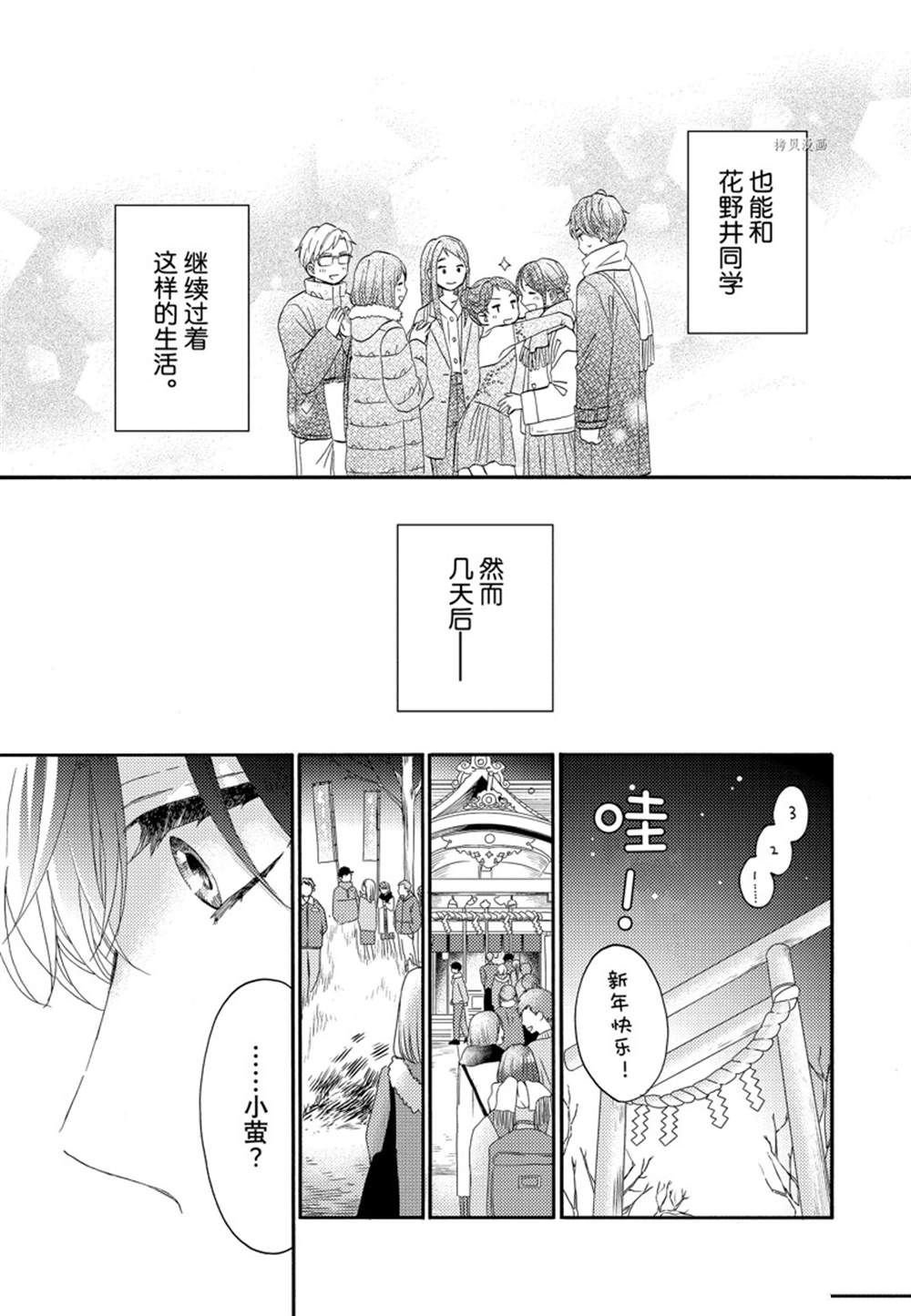 第49话 试看版