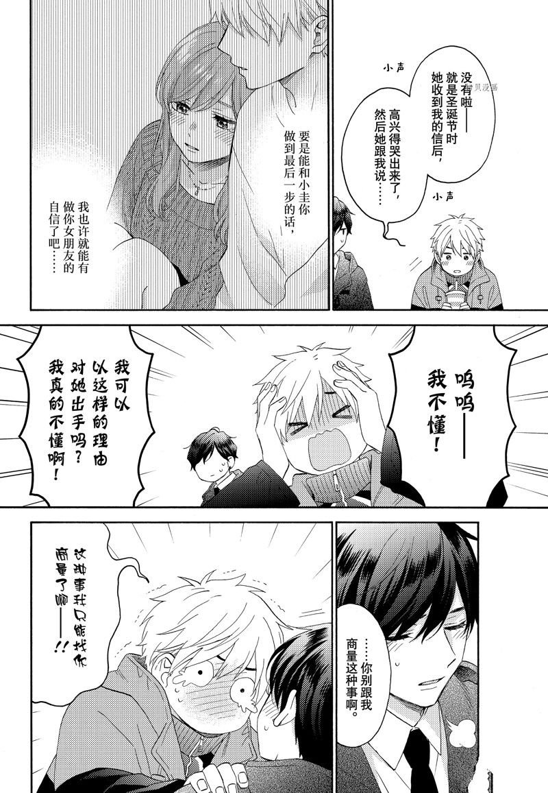 第50话 试看版