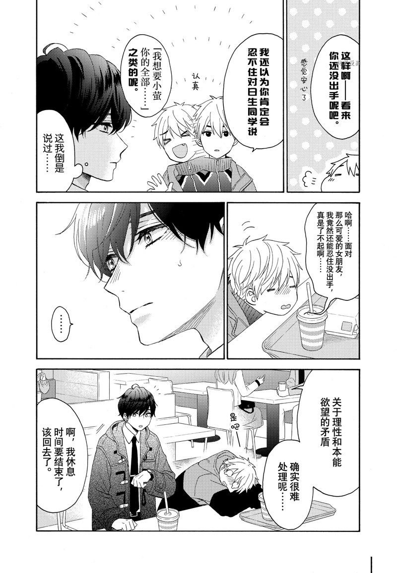 第50话 试看版