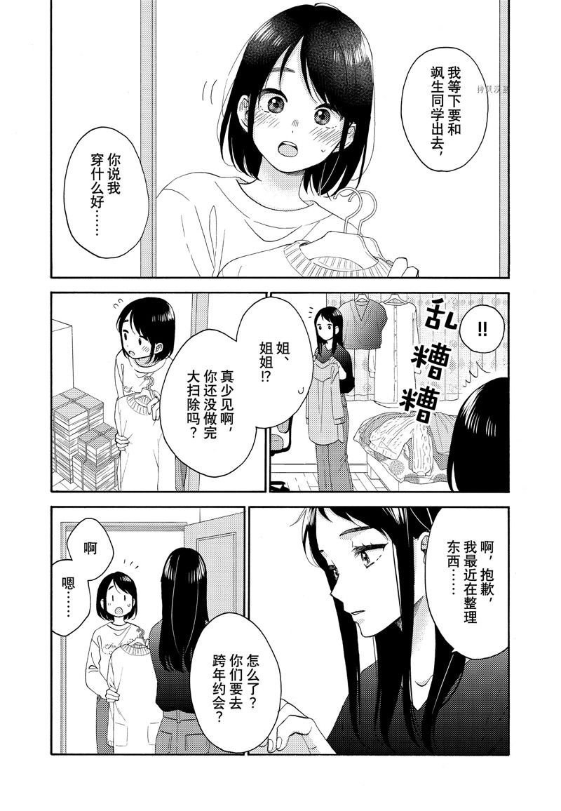 第50话 试看版