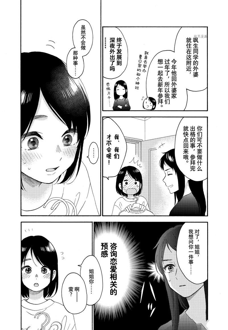 第50话 试看版