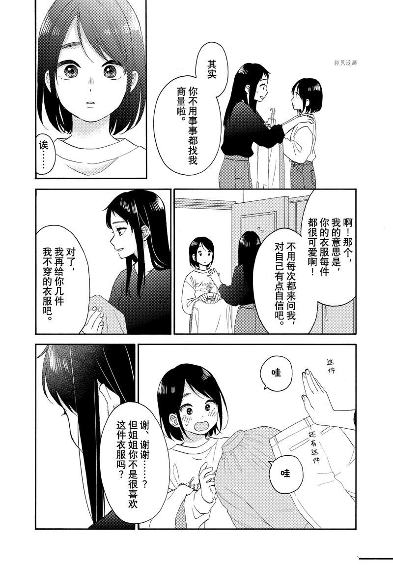 第50话 试看版