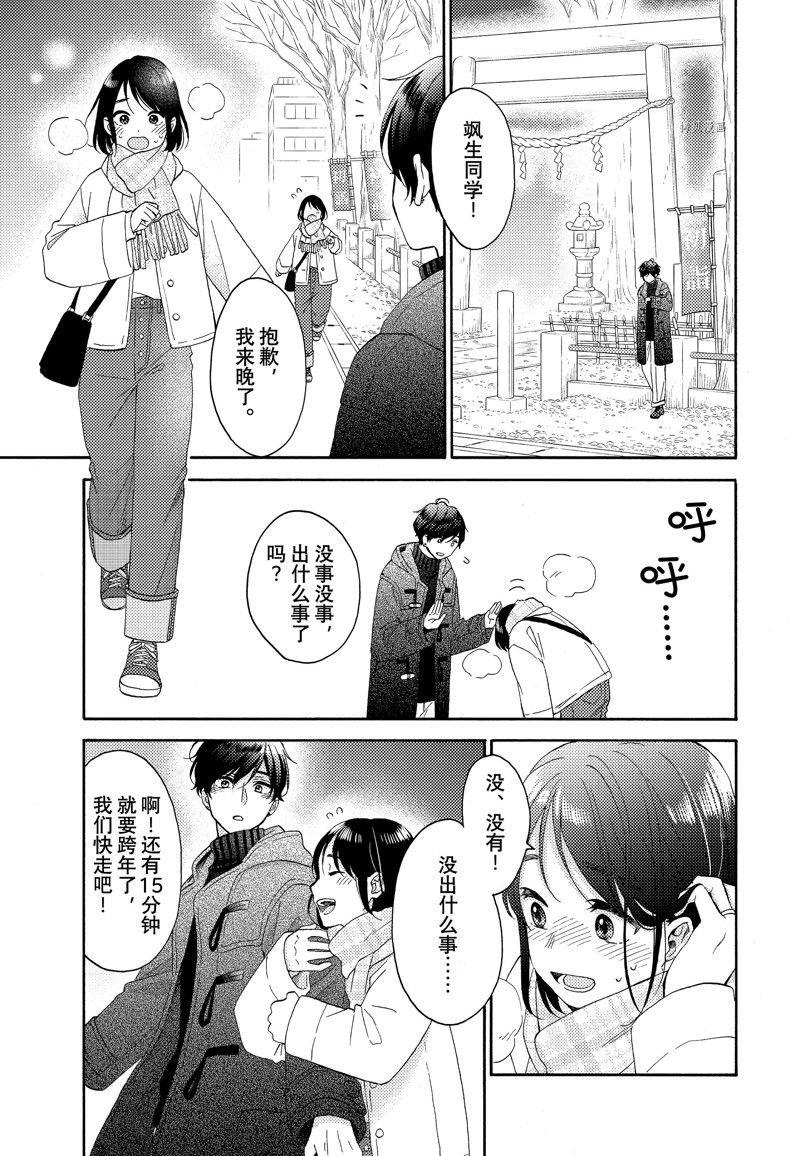 第50话 试看版
