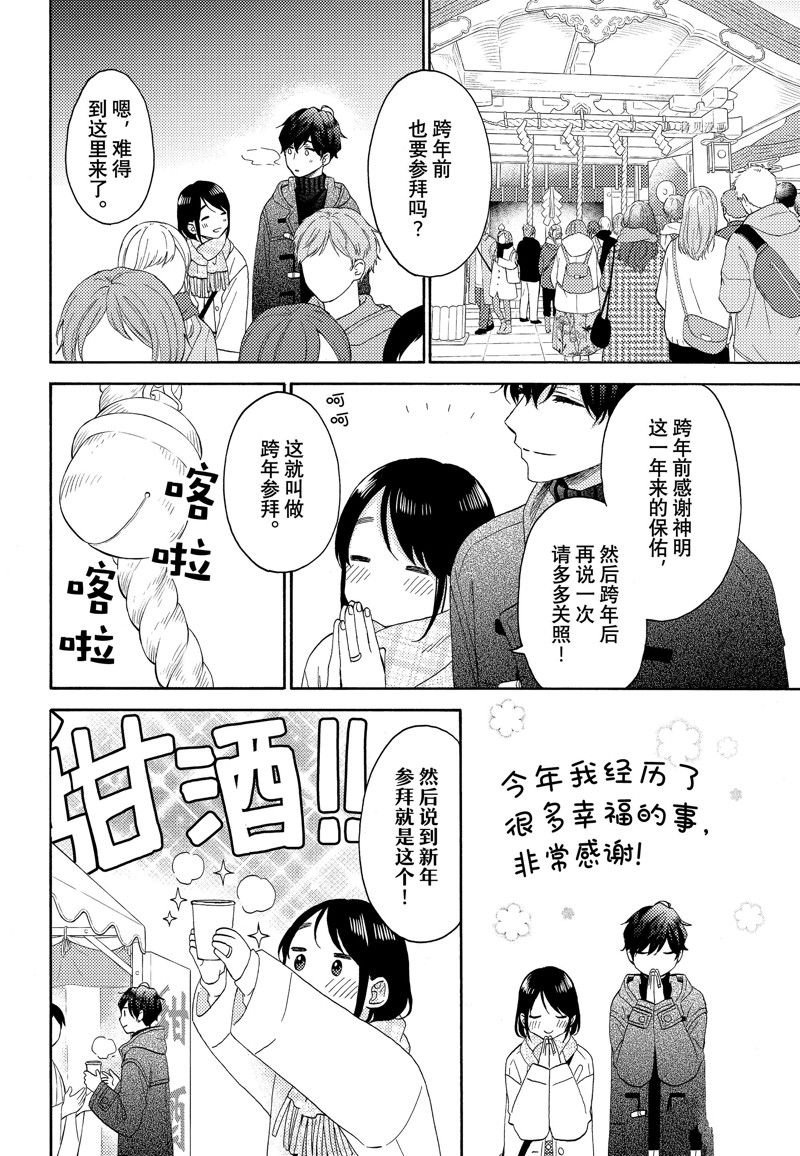 第50话 试看版