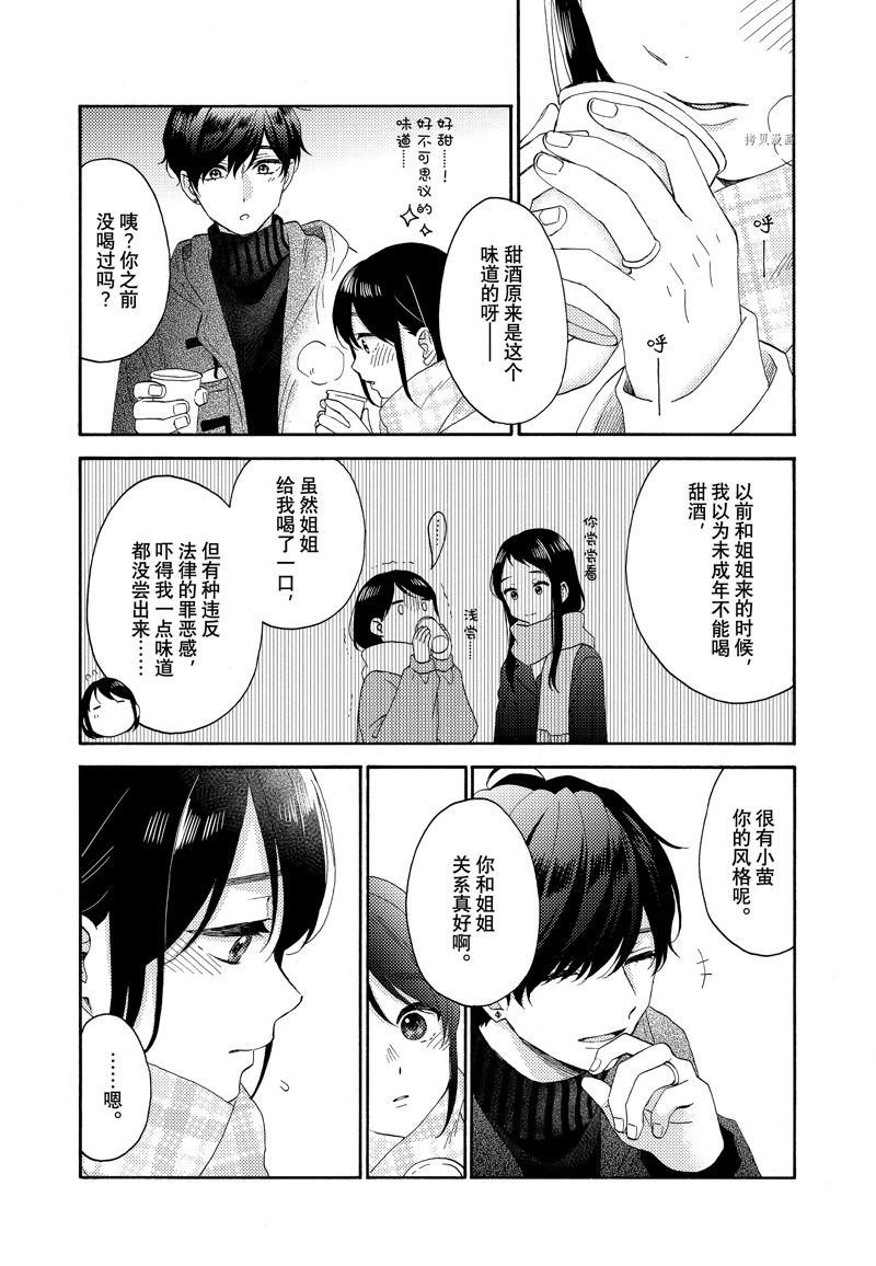第50话 试看版