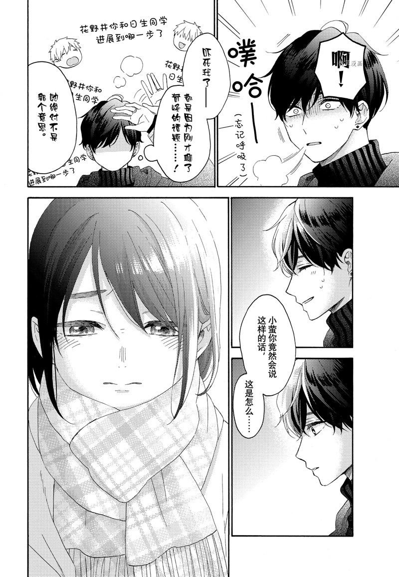 第50话 试看版
