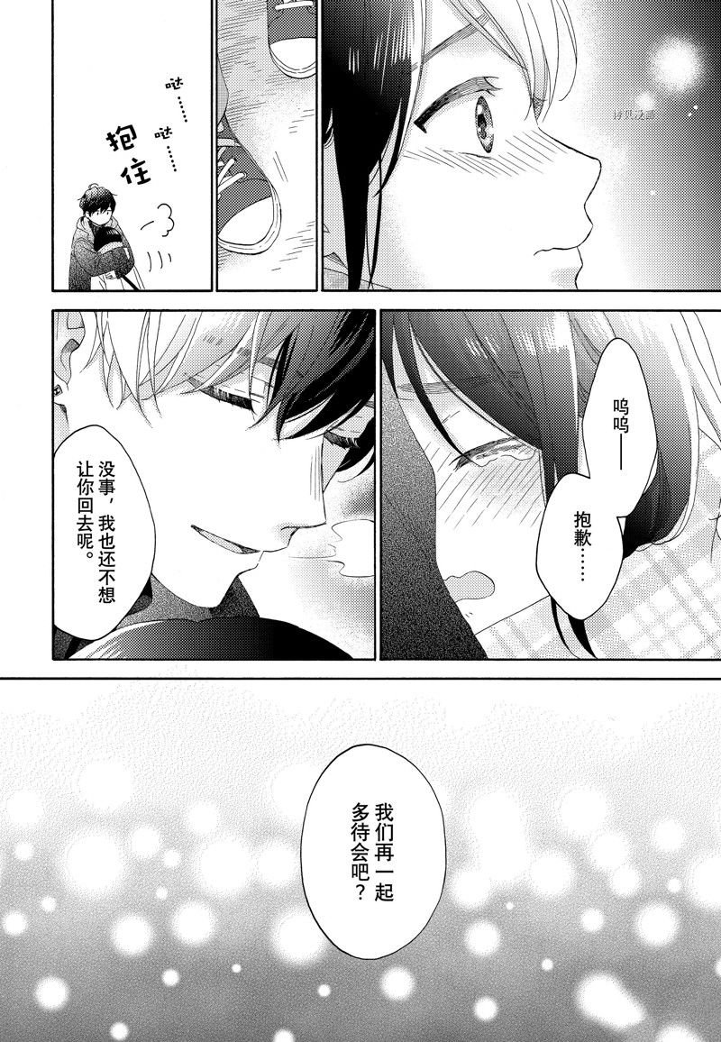 第50话 试看版