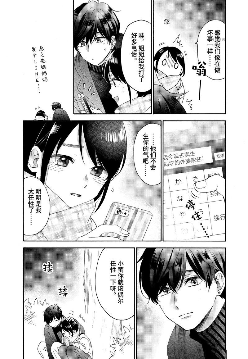 第50话 试看版