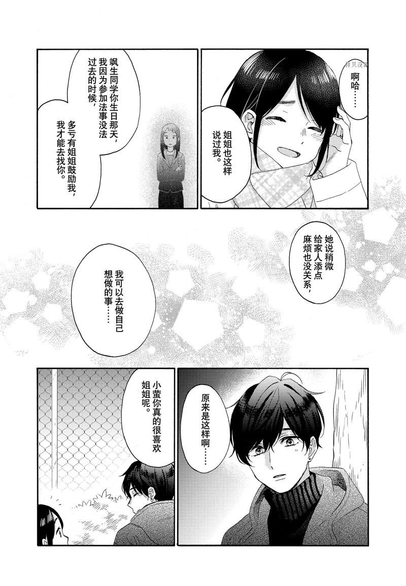 第50话 试看版