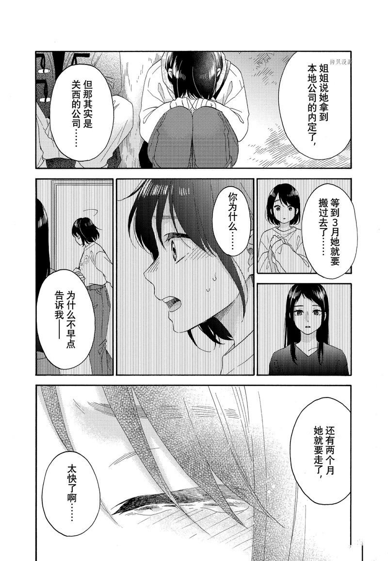 第50话 试看版