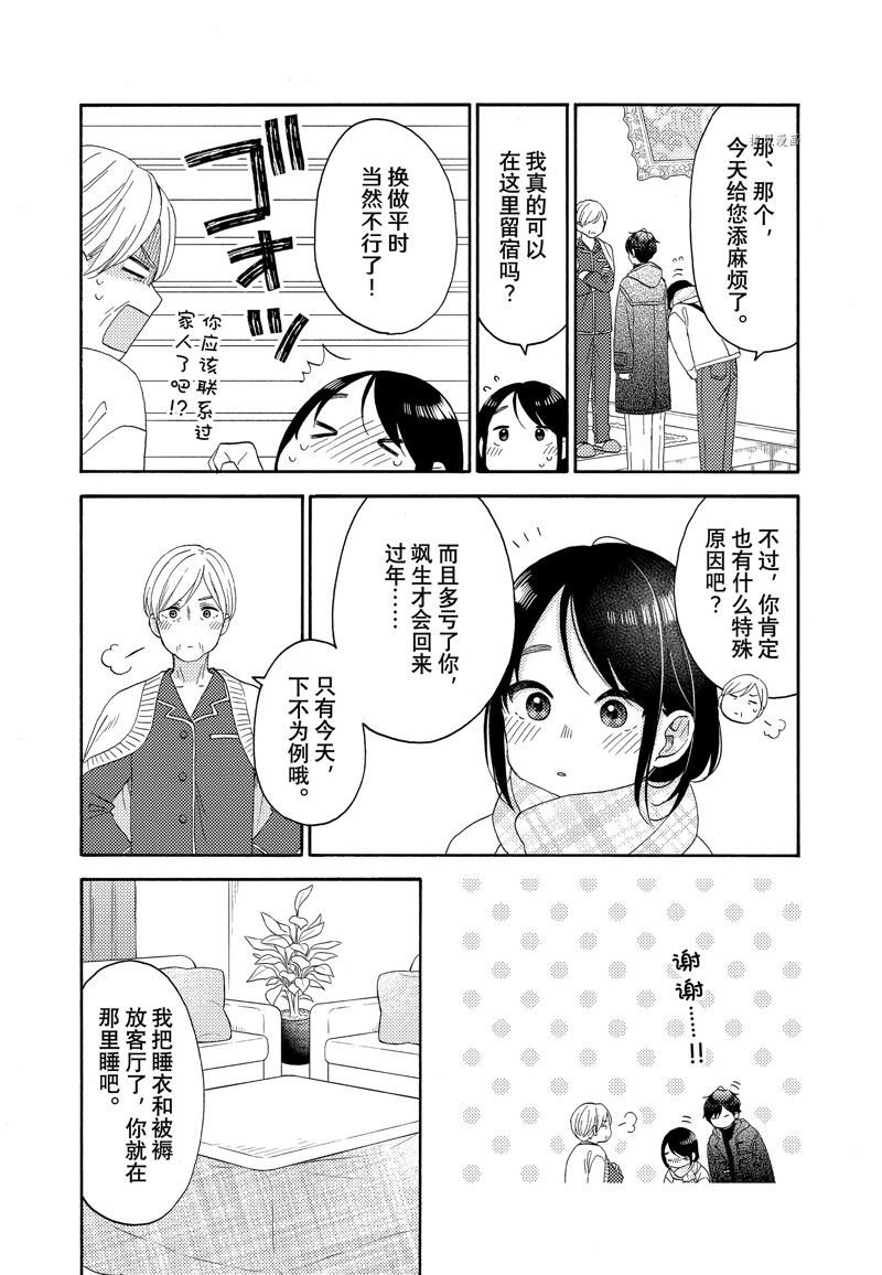 第50话 试看版