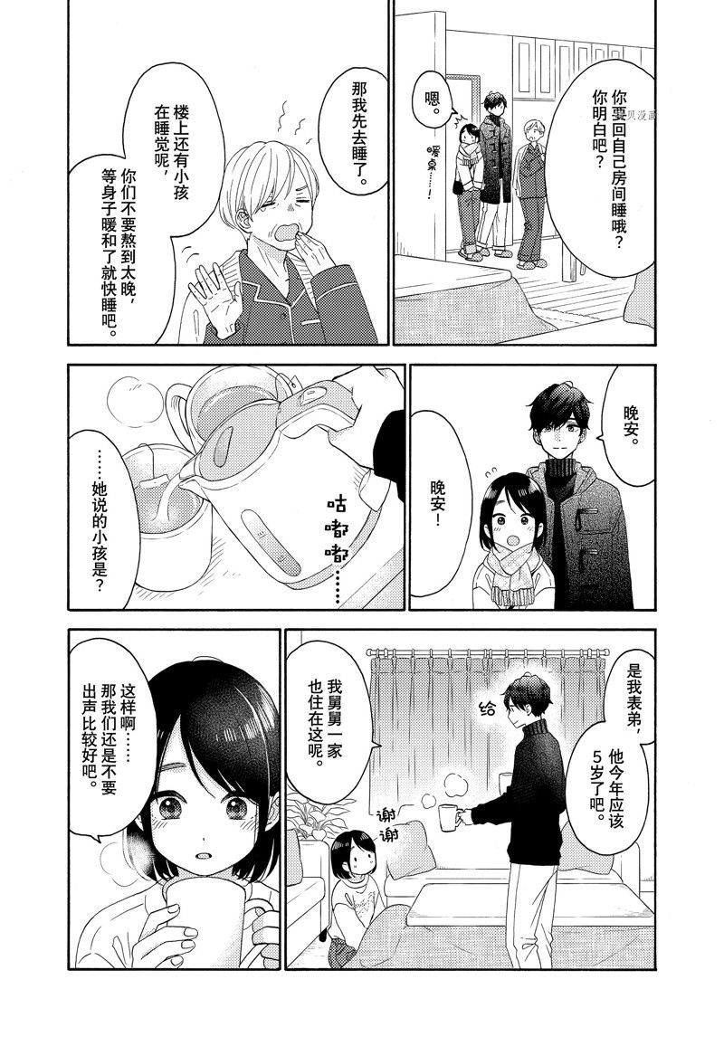 第50话 试看版