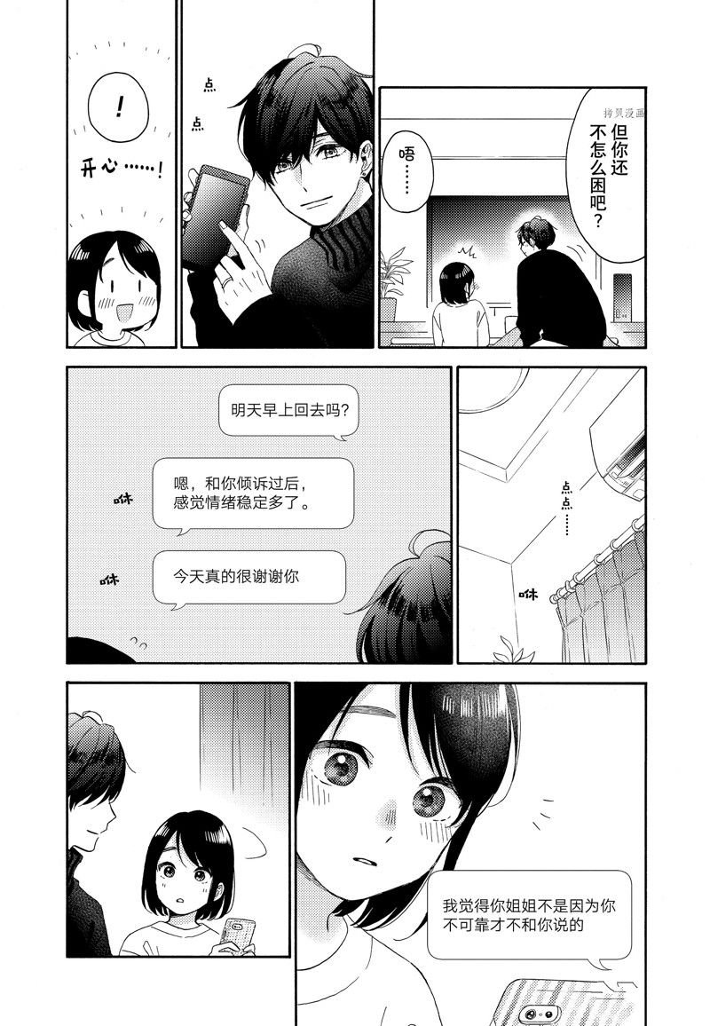 第50话 试看版