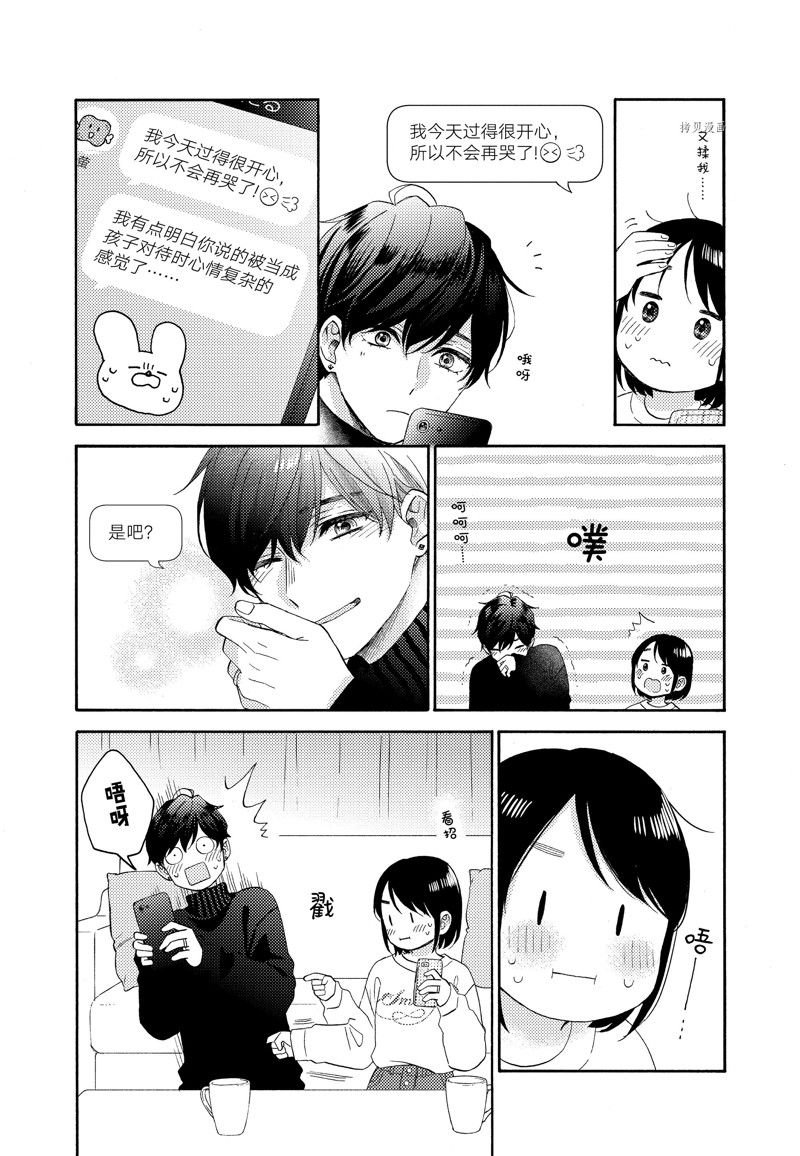 第50话 试看版