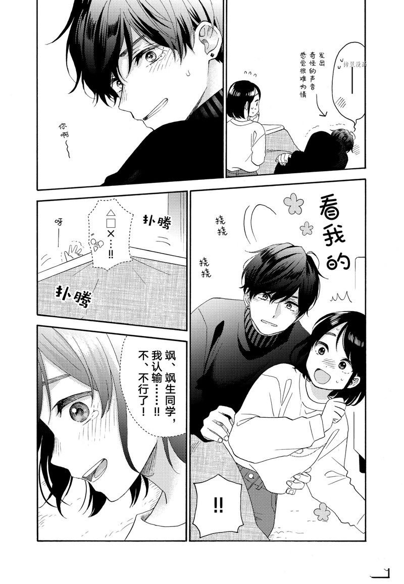第50话 试看版
