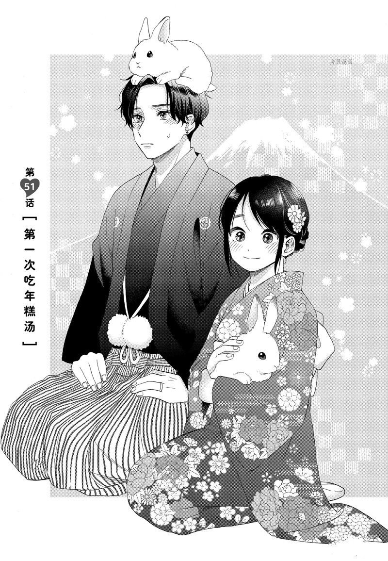 第51话 试看版