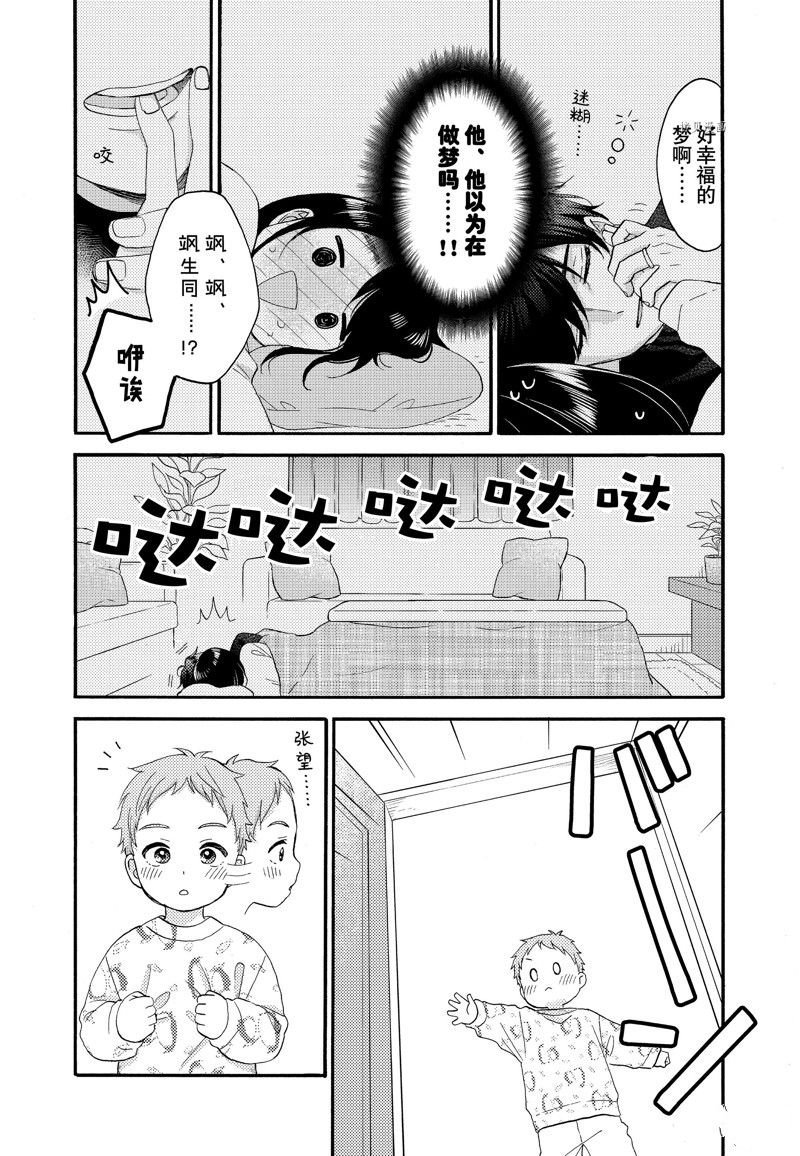 第51话 试看版