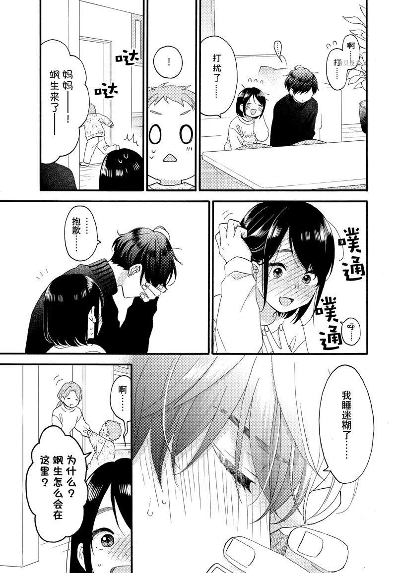 第51话 试看版