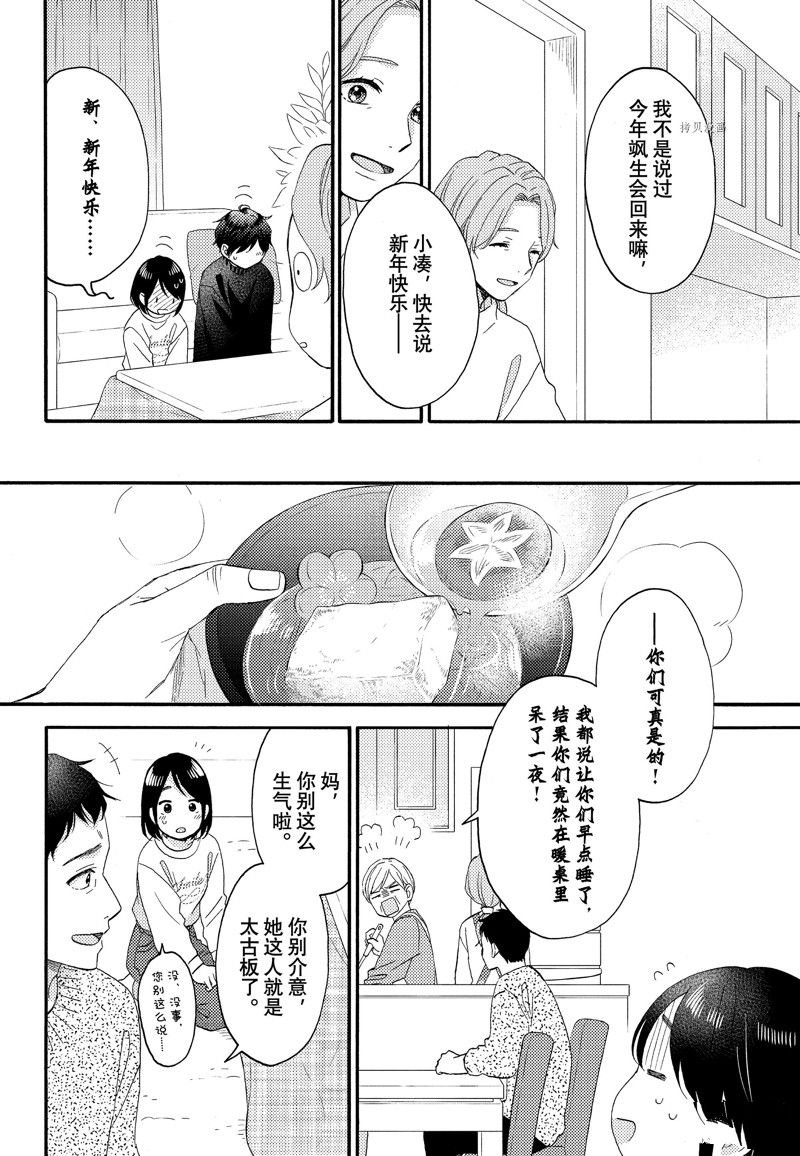 第51话 试看版