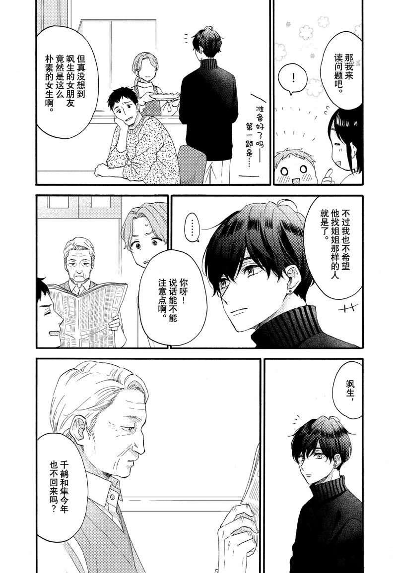 第51话 试看版
