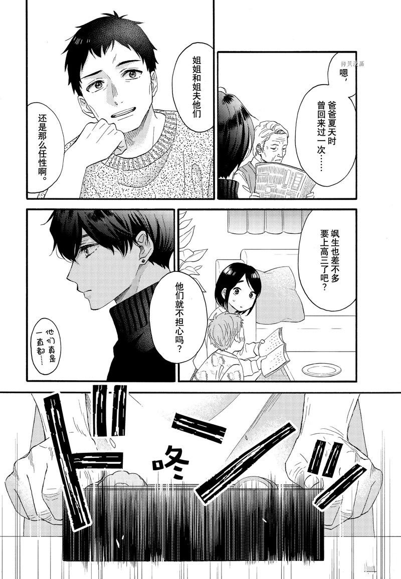 第51话 试看版