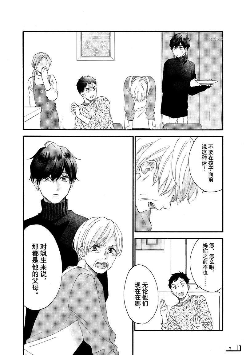 第51话 试看版
