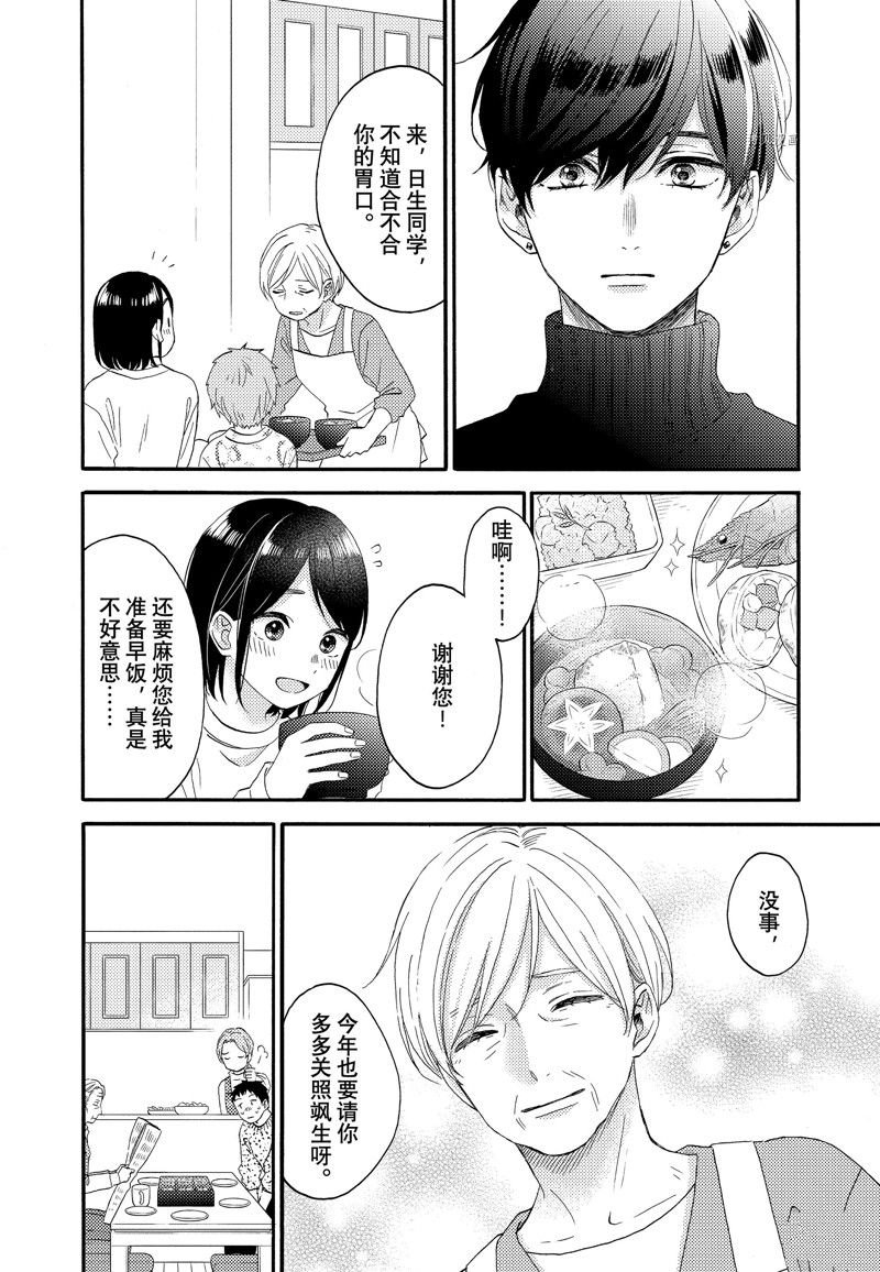 第51话 试看版