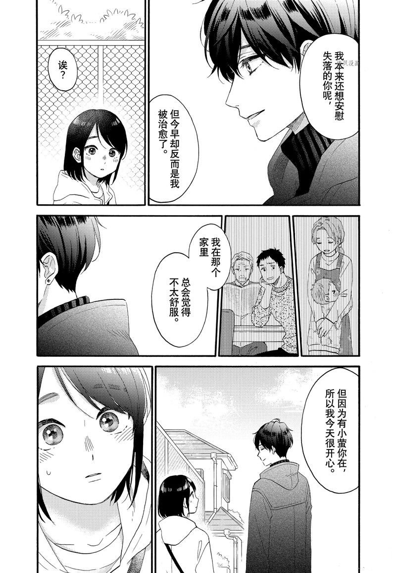 第51话 试看版