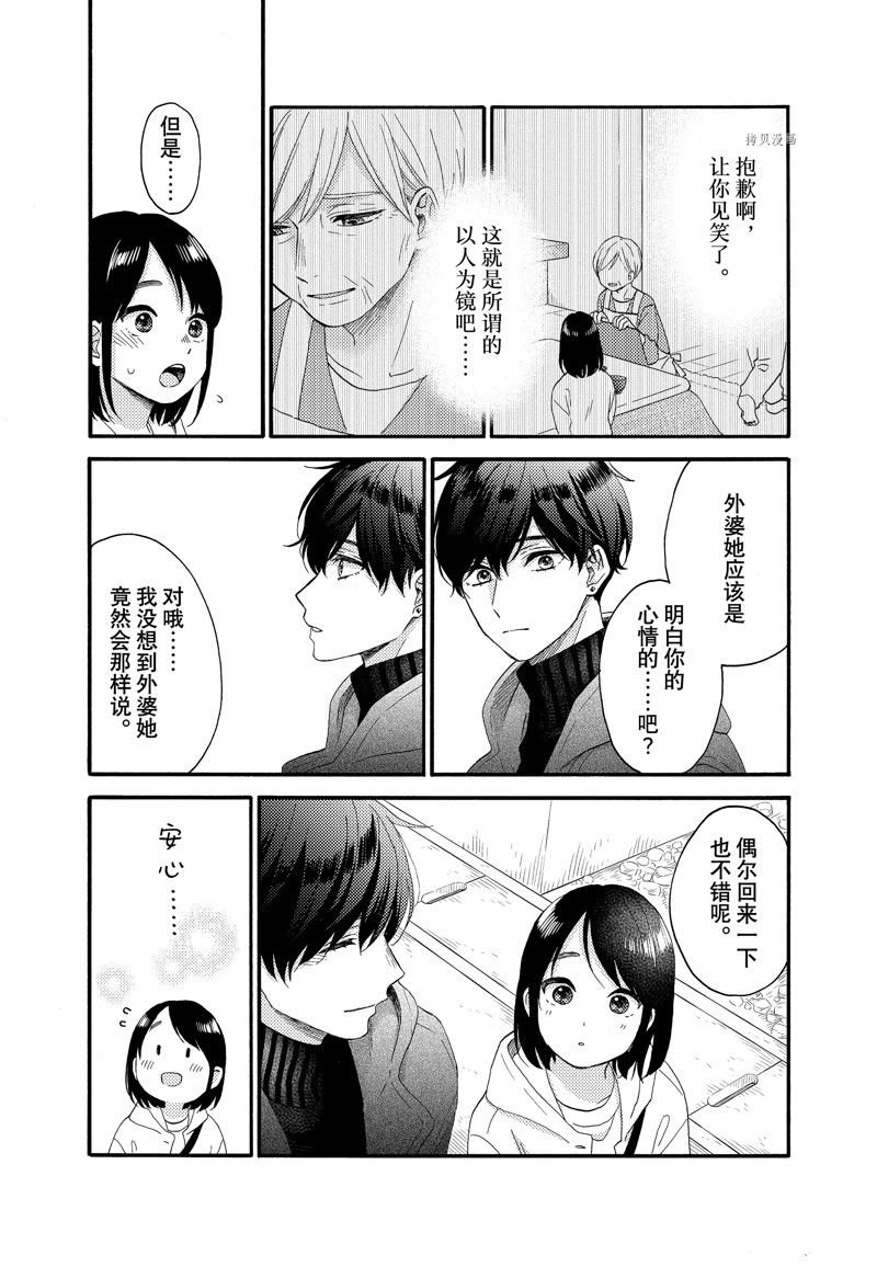 第51话 试看版