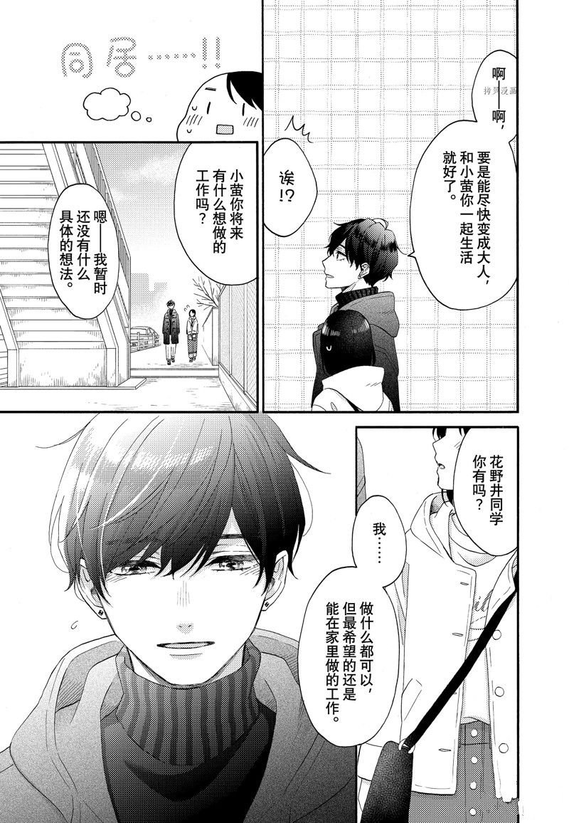 第51话 试看版
