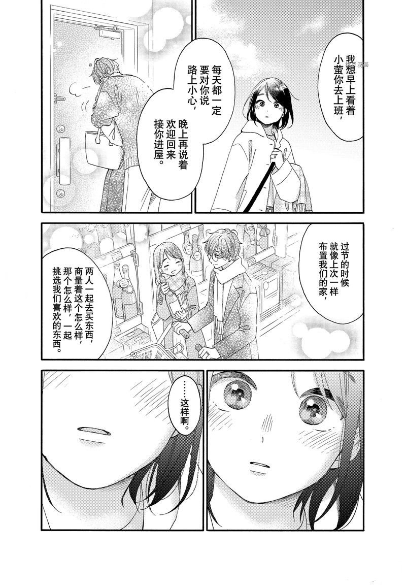 第51话 试看版