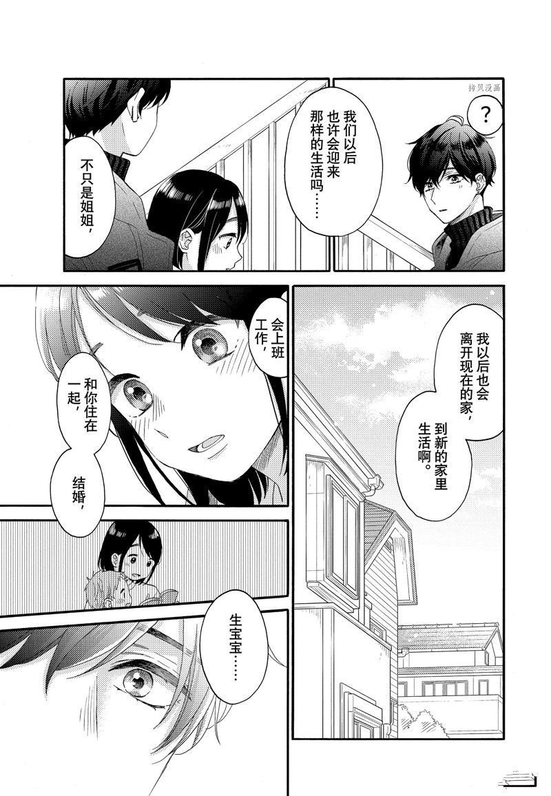 第51话 试看版